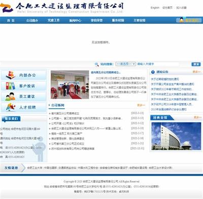 建設監(jiān)理有限責任公司官方網(wǎng)站下載與深圳企業(yè)網(wǎng)站建設深度測評（2025年01月版）