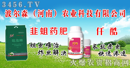 波爾森農(nóng)業(yè)攜“小男孩”品牌亮相2016南方農(nóng)資會，引領(lǐng)生物肥料新潮流