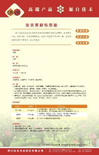 生物發酵菌劑的應用與市場前景——以重慶、西藏、成都為例