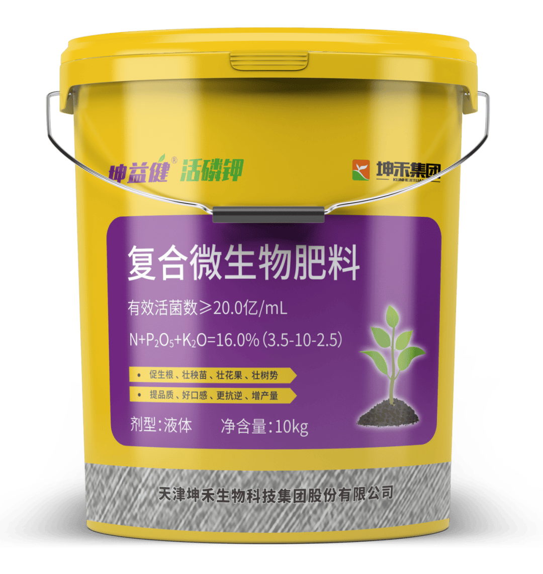 精準觸達西北增量藍海！天津坤禾生物科技邀您參加第26屆全國肥料雙交生物制劑