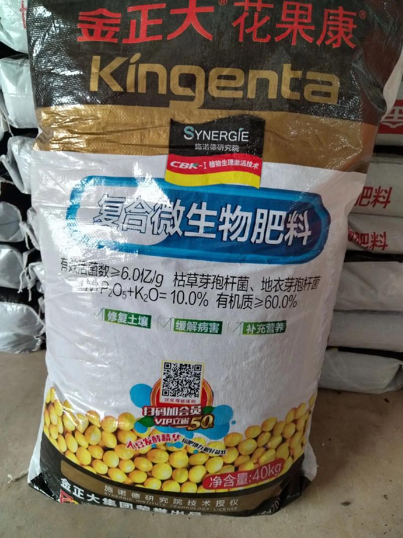 金正大-花果康復合微生物肥料 高效營養與生態友好的完美結合