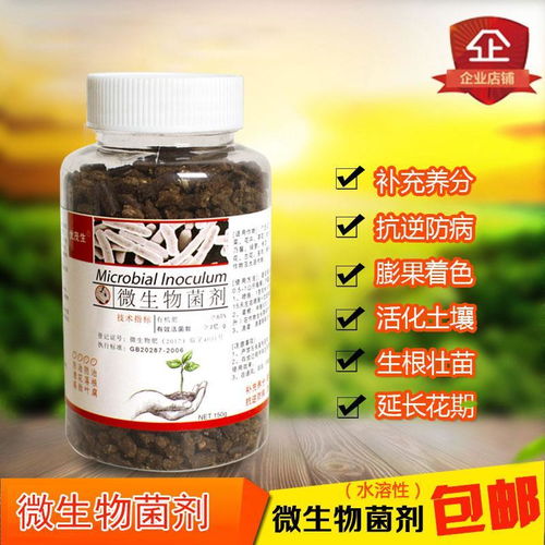 微生物菌劑 有機(jī)復(fù)合肥助力盆栽花卉健康生長